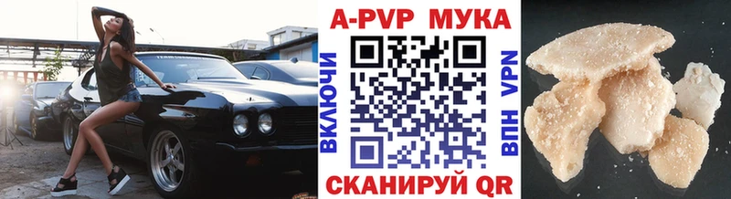 A PVP Crystall Купить Кумертау