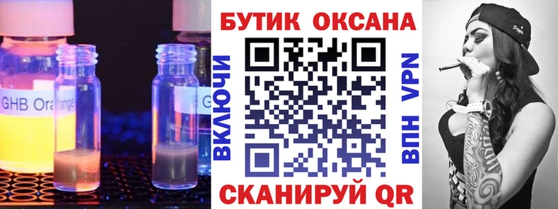 Купить  Кумертау  Бутират Butirat 