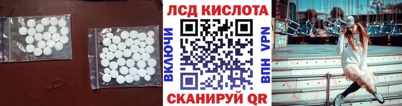 Купить где Кумертау LSD-25 экстази ecstasy