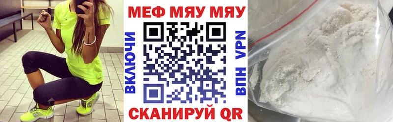Купить закладки  Кумертау  Мефедрон VHQ 