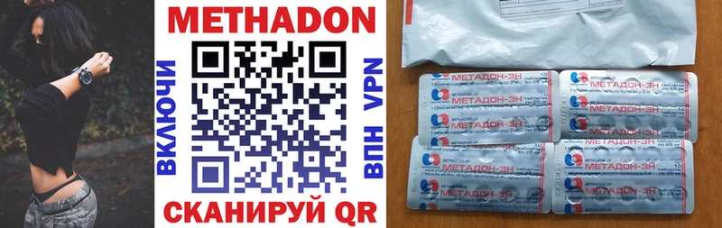 Купить где  Кумертау  Метадон белоснежный 