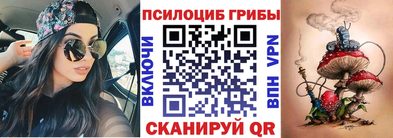 Галлюциногенные грибы MAGIC MUSHROOMS  Купить где  Кумертау 